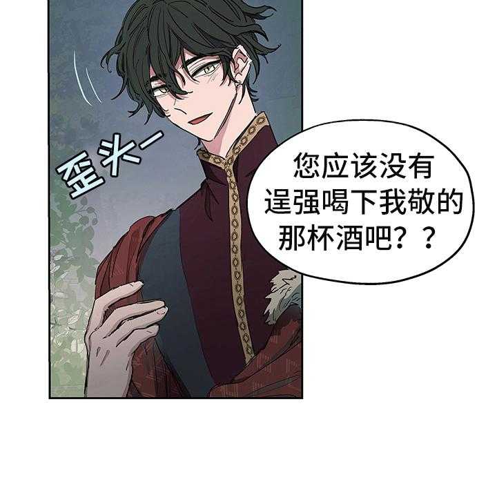 《傲慢的教皇》漫画最新章节第5话 5_信号免费下拉式在线观看章节第【15】张图片