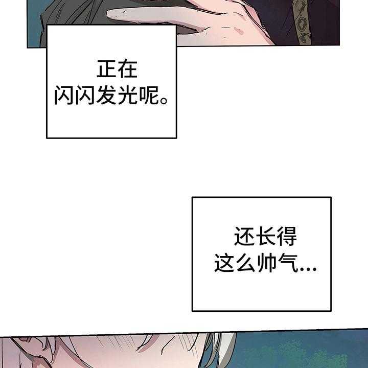 《傲慢的教皇》漫画最新章节第5话 5_信号免费下拉式在线观看章节第【11】张图片