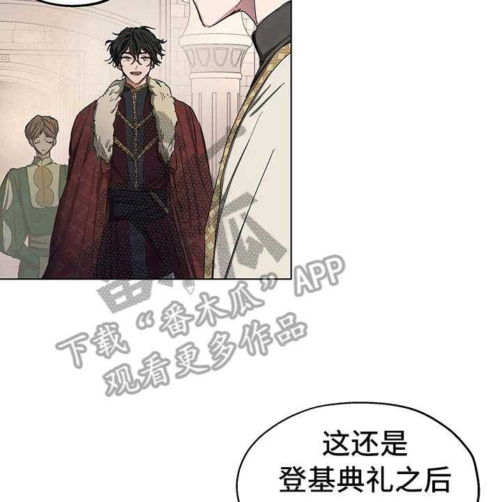 《傲慢的教皇》漫画最新章节第5话 5_信号免费下拉式在线观看章节第【24】张图片