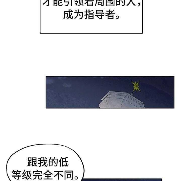 《傲慢的教皇》漫画最新章节第5话 5_信号免费下拉式在线观看章节第【19】张图片