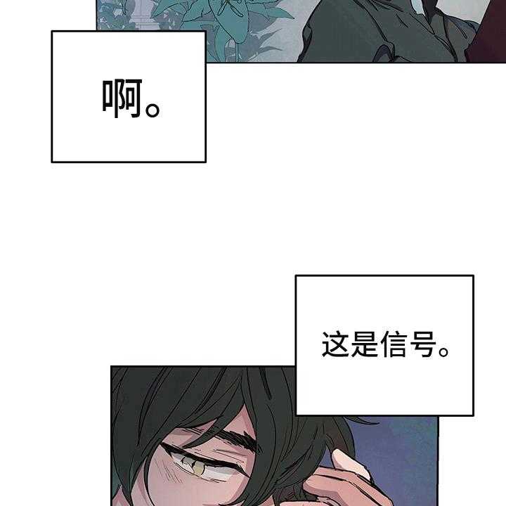 《傲慢的教皇》漫画最新章节第5话 5_信号免费下拉式在线观看章节第【3】张图片