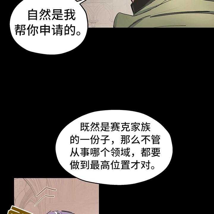 《傲慢的教皇》漫画最新章节第5话 5_信号免费下拉式在线观看章节第【38】张图片