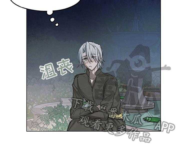 《傲慢的教皇》漫画最新章节第5话 5_信号免费下拉式在线观看章节第【18】张图片