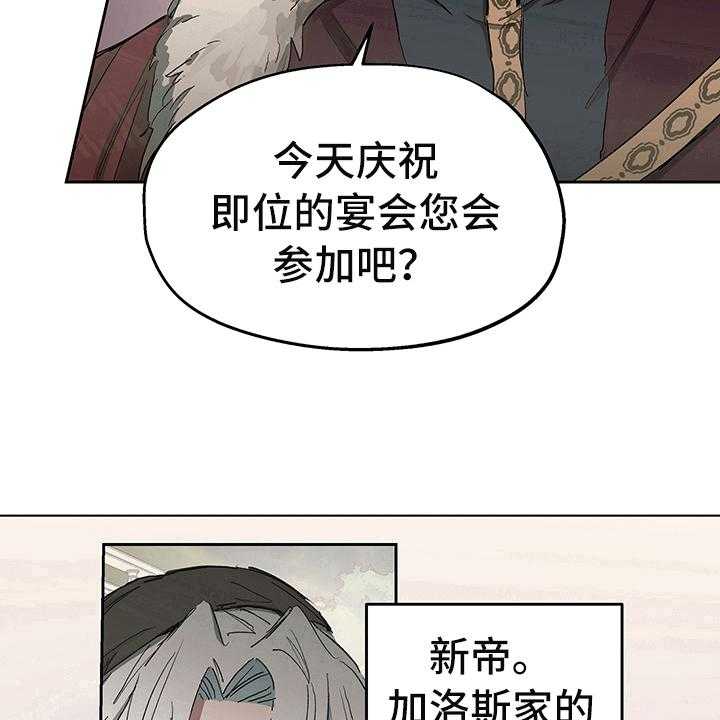 《傲慢的教皇》漫画最新章节第5话 5_信号免费下拉式在线观看章节第【22】张图片