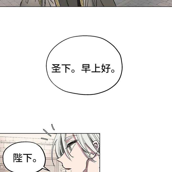 《傲慢的教皇》漫画最新章节第5话 5_信号免费下拉式在线观看章节第【25】张图片