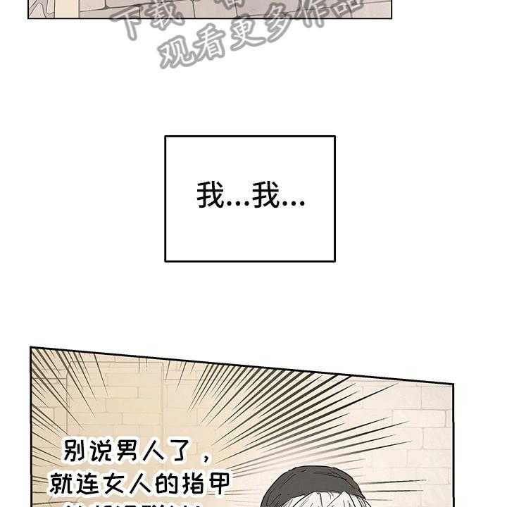 《傲慢的教皇》漫画最新章节第5话 5_信号免费下拉式在线观看章节第【29】张图片