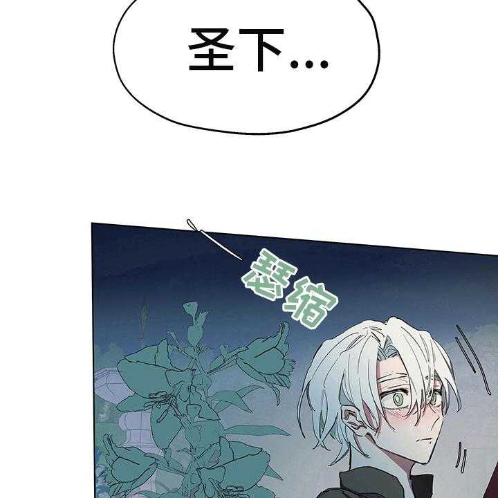 《傲慢的教皇》漫画最新章节第5话 5_信号免费下拉式在线观看章节第【4】张图片