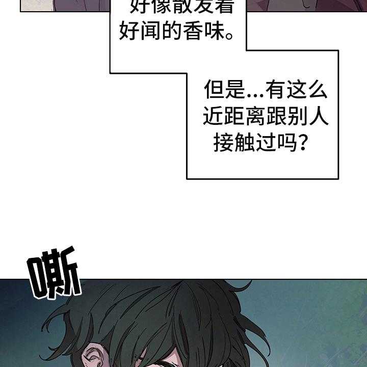 《傲慢的教皇》漫画最新章节第5话 5_信号免费下拉式在线观看章节第【6】张图片