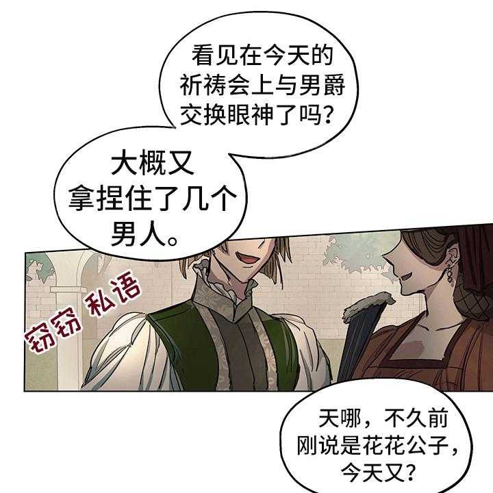 《傲慢的教皇》漫画最新章节第5话 5_信号免费下拉式在线观看章节第【32】张图片