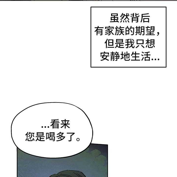 《傲慢的教皇》漫画最新章节第5话 5_信号免费下拉式在线观看章节第【16】张图片