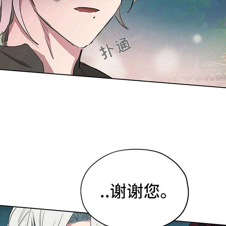 《傲慢的教皇》漫画最新章节第5话 5_信号免费下拉式在线观看章节第【10】张图片