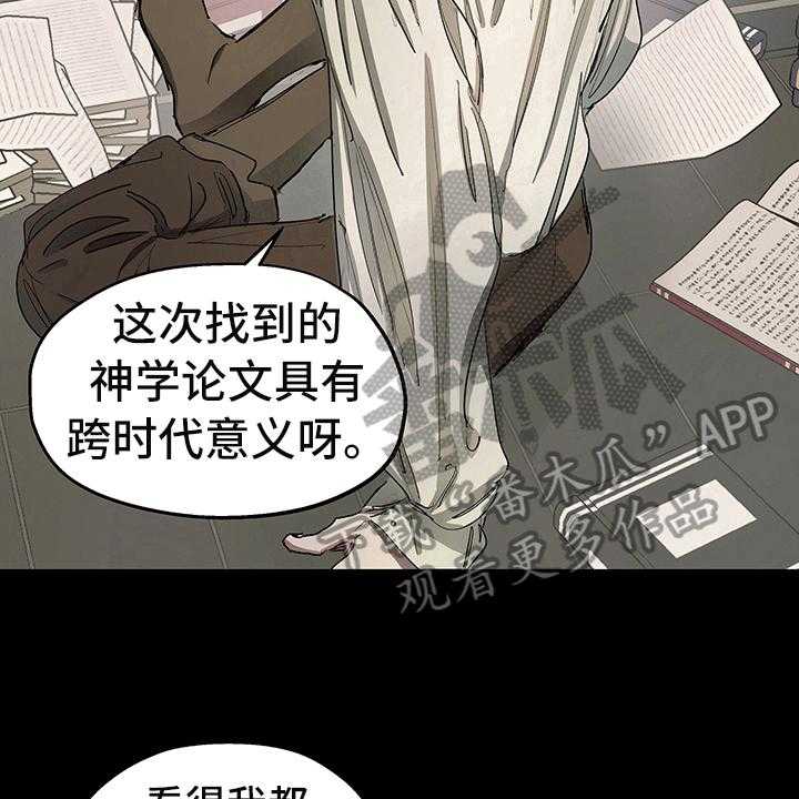 《傲慢的教皇》漫画最新章节第4话 4_安排免费下拉式在线观看章节第【19】张图片