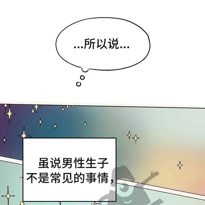 《傲慢的教皇》漫画最新章节第4话 4_安排免费下拉式在线观看章节第【36】张图片