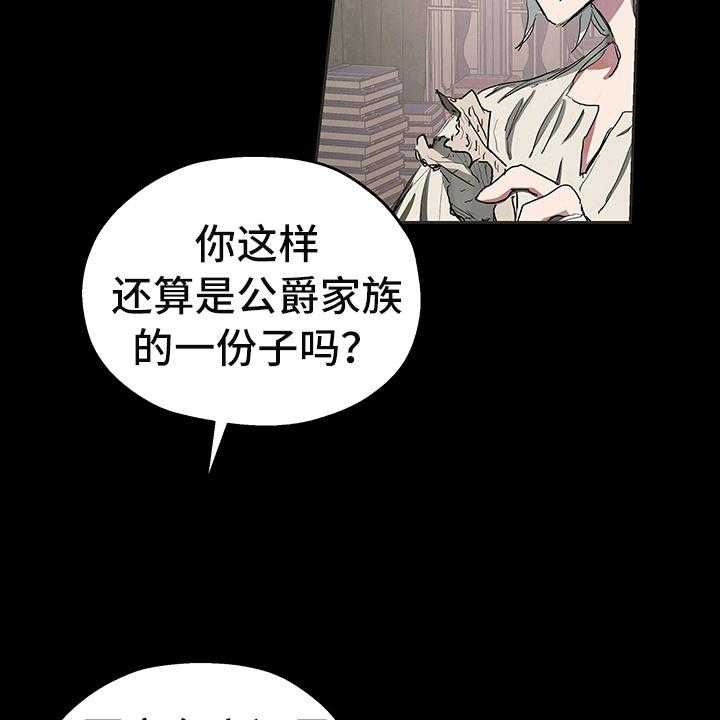 《傲慢的教皇》漫画最新章节第4话 4_安排免费下拉式在线观看章节第【15】张图片