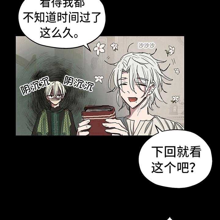 《傲慢的教皇》漫画最新章节第4话 4_安排免费下拉式在线观看章节第【18】张图片