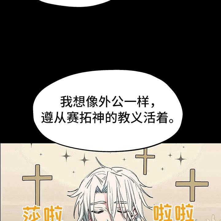 《傲慢的教皇》漫画最新章节第4话 4_安排免费下拉式在线观看章节第【9】张图片