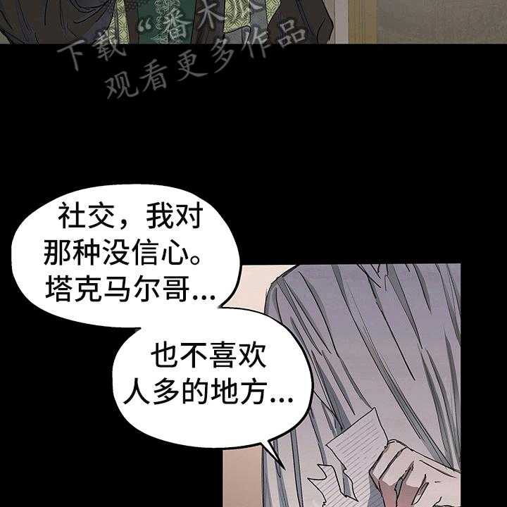 《傲慢的教皇》漫画最新章节第4话 4_安排免费下拉式在线观看章节第【13】张图片