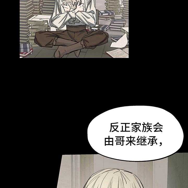 《傲慢的教皇》漫画最新章节第4话 4_安排免费下拉式在线观看章节第【11】张图片