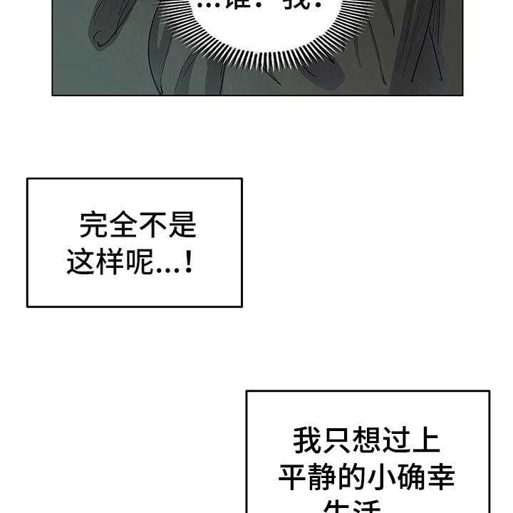 《傲慢的教皇》漫画最新章节第4话 4_安排免费下拉式在线观看章节第【26】张图片