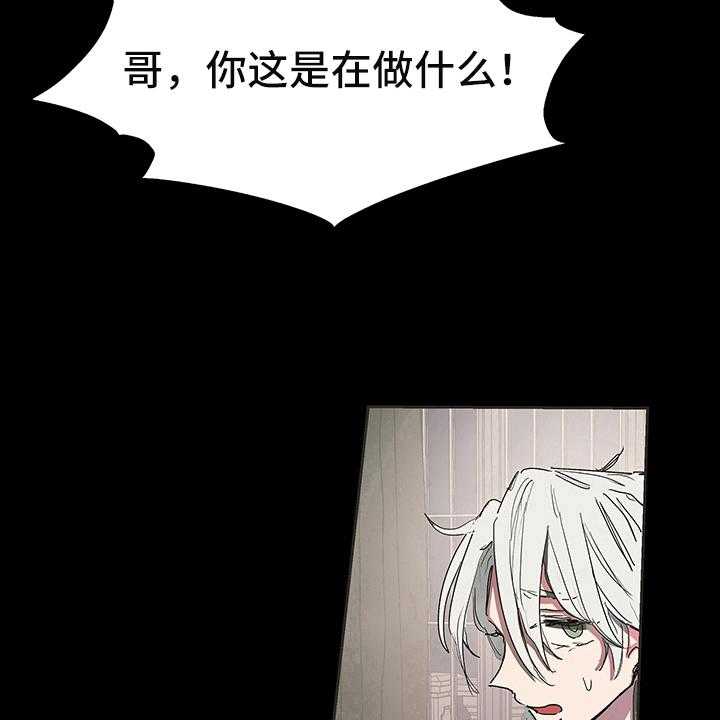 《傲慢的教皇》漫画最新章节第4话 4_安排免费下拉式在线观看章节第【16】张图片