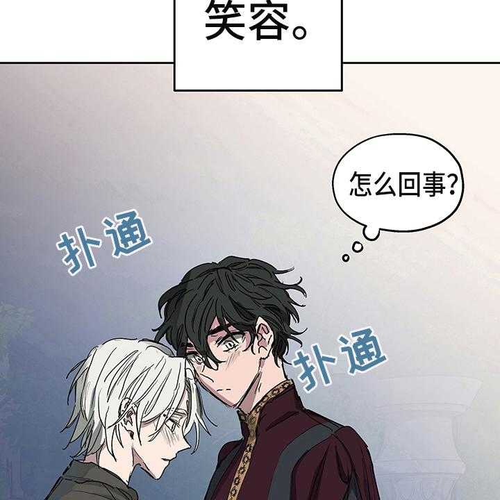 《傲慢的教皇》漫画最新章节第3话 3_试探免费下拉式在线观看章节第【24】张图片