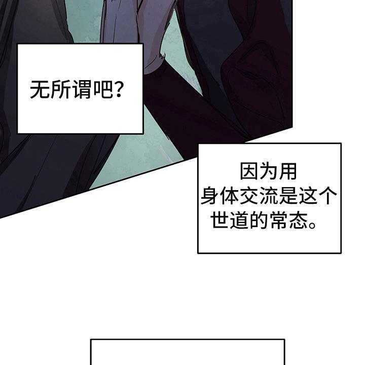 《傲慢的教皇》漫画最新章节第3话 3_试探免费下拉式在线观看章节第【14】张图片