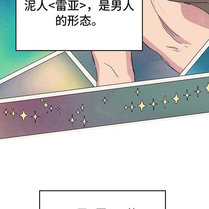 《傲慢的教皇》漫画最新章节第3话 3_试探免费下拉式在线观看章节第【3】张图片