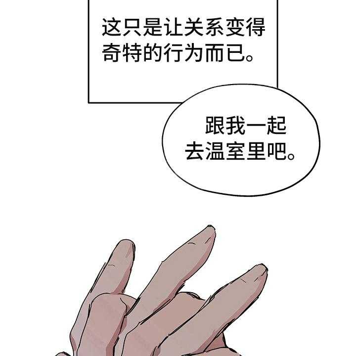 《傲慢的教皇》漫画最新章节第3话 3_试探免费下拉式在线观看章节第【13】张图片