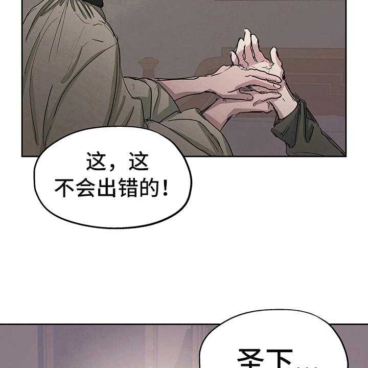 《傲慢的教皇》漫画最新章节第3话 3_试探免费下拉式在线观看章节第【10】张图片