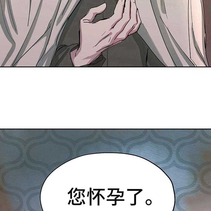 《傲慢的教皇》漫画最新章节第3话 3_试探免费下拉式在线观看章节第【8】张图片