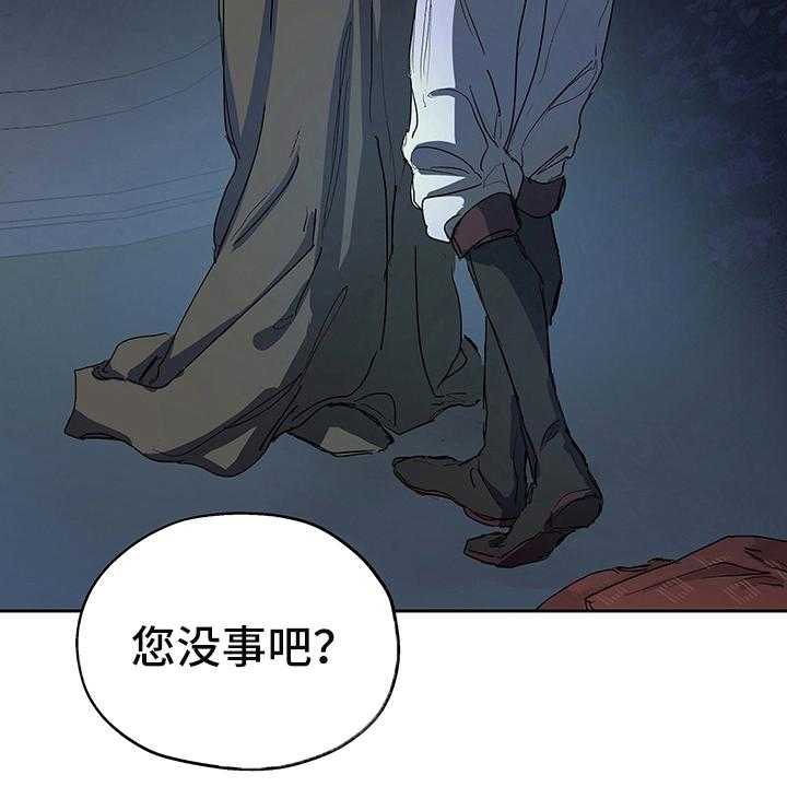 《傲慢的教皇》漫画最新章节第3话 3_试探免费下拉式在线观看章节第【31】张图片