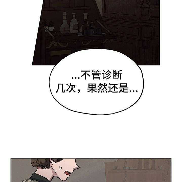 《傲慢的教皇》漫画最新章节第3话 3_试探免费下拉式在线观看章节第【11】张图片