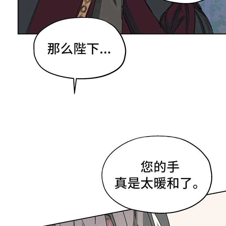 《傲慢的教皇》漫画最新章节第3话 3_试探免费下拉式在线观看章节第【20】张图片