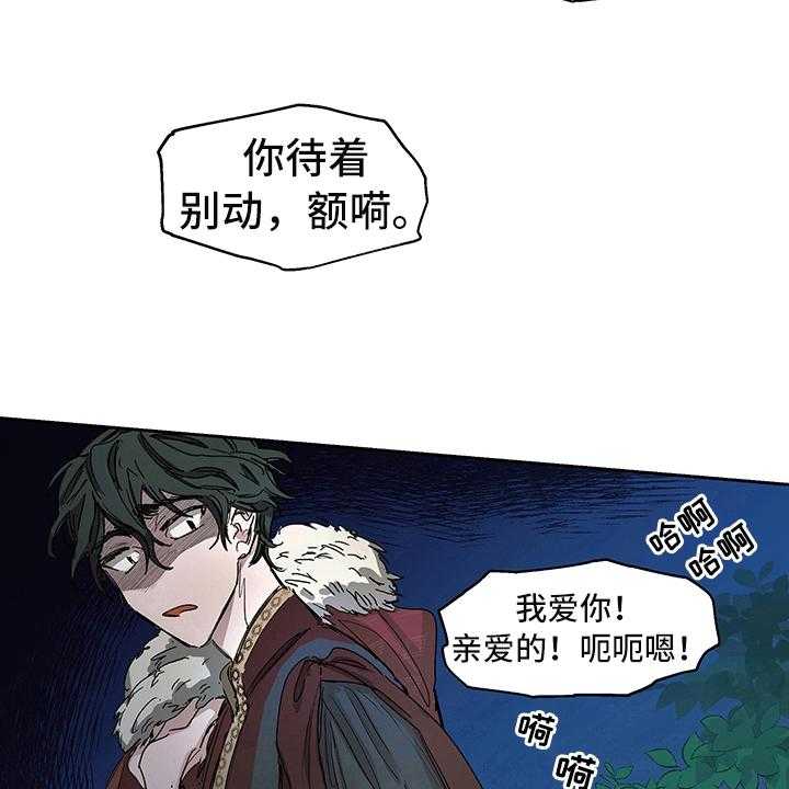 《傲慢的教皇》漫画最新章节第2话 2_敬酒免费下拉式在线观看章节第【17】张图片