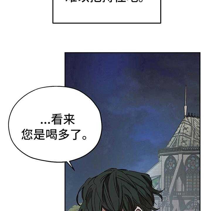 《傲慢的教皇》漫画最新章节第2话 2_敬酒免费下拉式在线观看章节第【4】张图片