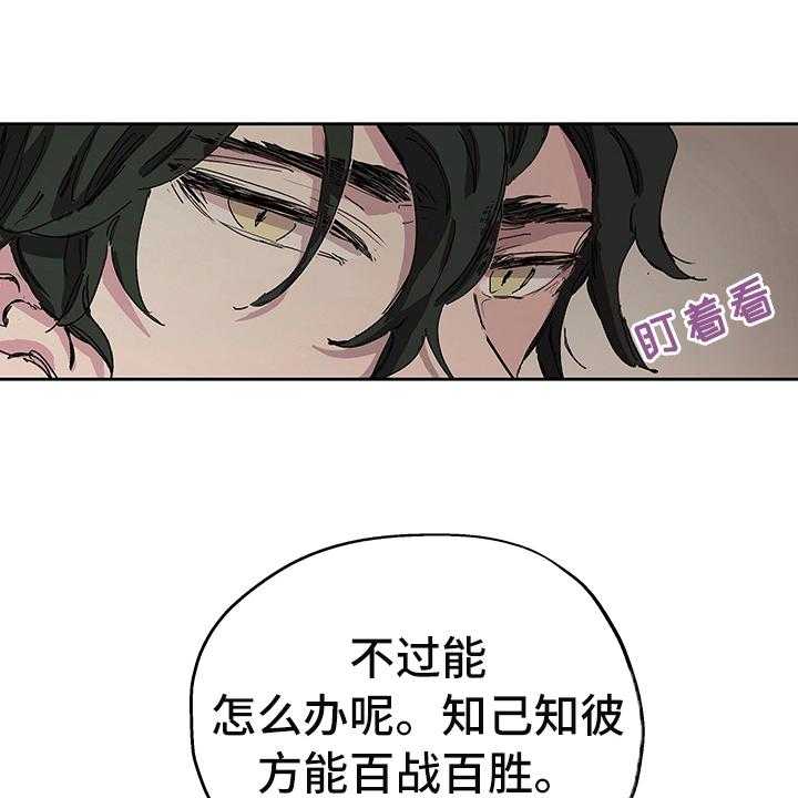 《傲慢的教皇》漫画最新章节第2话 2_敬酒免费下拉式在线观看章节第【35】张图片