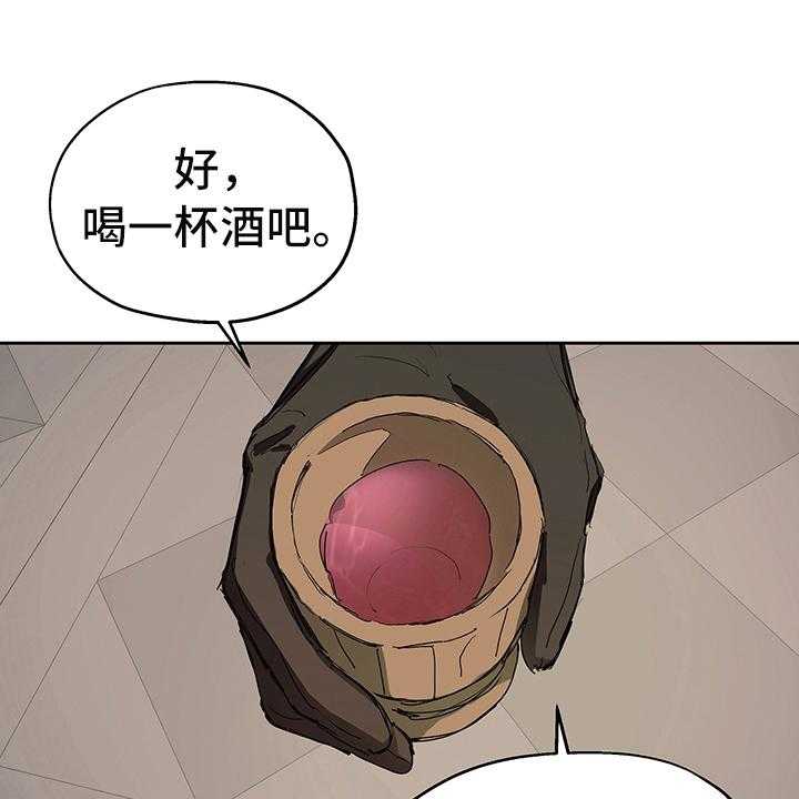 《傲慢的教皇》漫画最新章节第2话 2_敬酒免费下拉式在线观看章节第【31】张图片