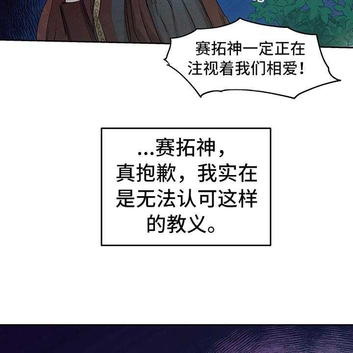 《傲慢的教皇》漫画最新章节第2话 2_敬酒免费下拉式在线观看章节第【16】张图片