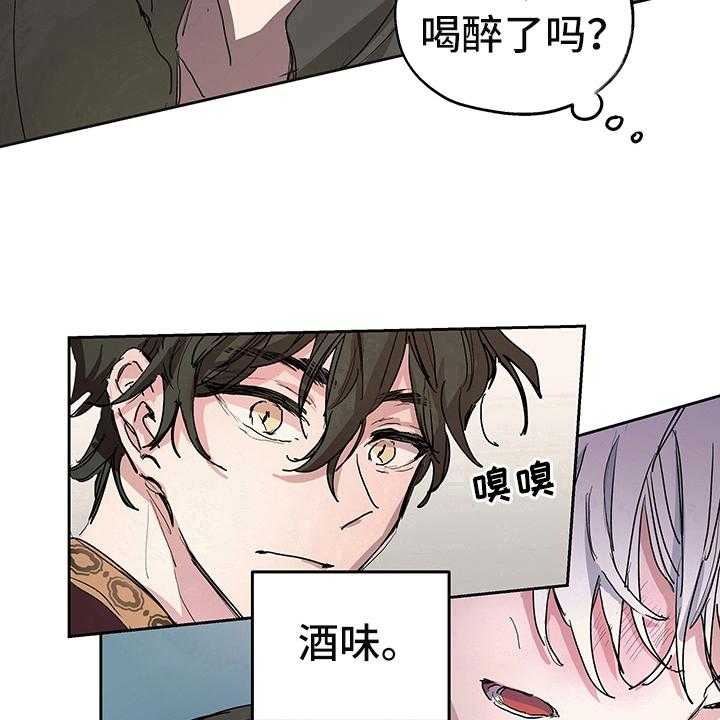 《傲慢的教皇》漫画最新章节第2话 2_敬酒免费下拉式在线观看章节第【7】张图片