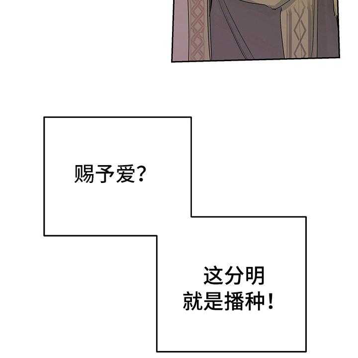 《傲慢的教皇》漫画最新章节第2话 2_敬酒免费下拉式在线观看章节第【21】张图片