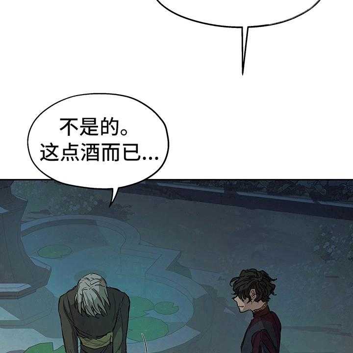 《傲慢的教皇》漫画最新章节第2话 2_敬酒免费下拉式在线观看章节第【2】张图片