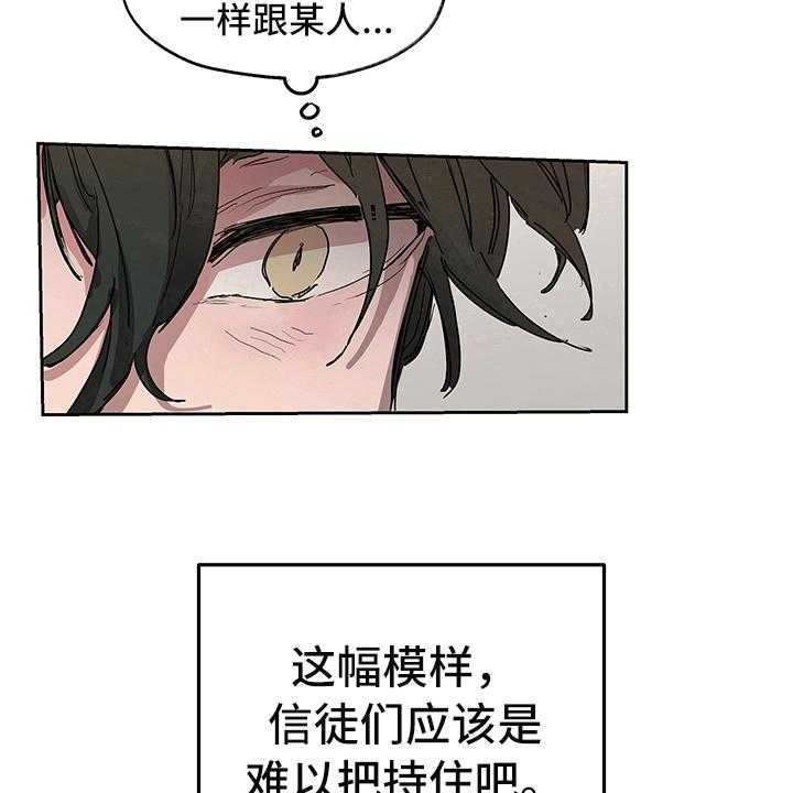 《傲慢的教皇》漫画最新章节第2话 2_敬酒免费下拉式在线观看章节第【5】张图片