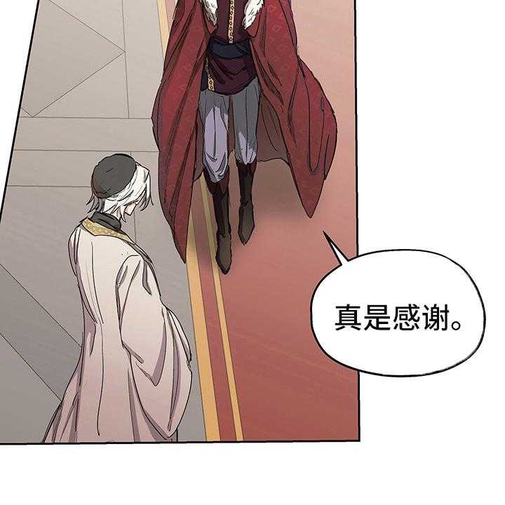 《傲慢的教皇》漫画最新章节第2话 2_敬酒免费下拉式在线观看章节第【32】张图片