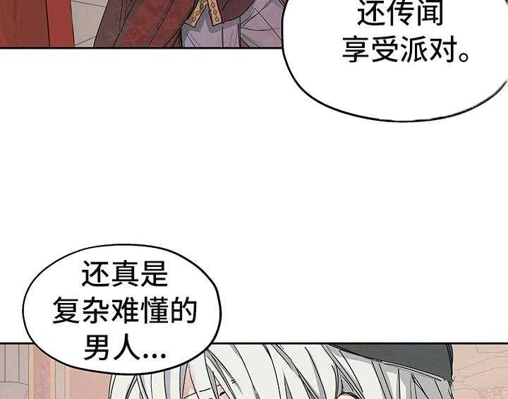 《傲慢的教皇》漫画最新章节第1话 1_登基免费下拉式在线观看章节第【2】张图片