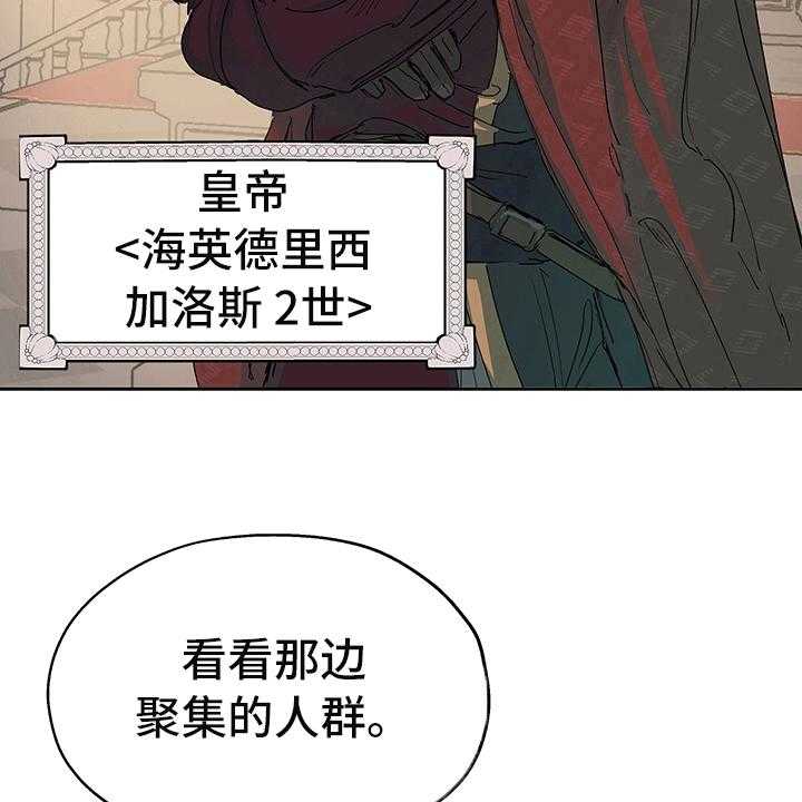 《傲慢的教皇》漫画最新章节第1话 1_登基免费下拉式在线观看章节第【12】张图片