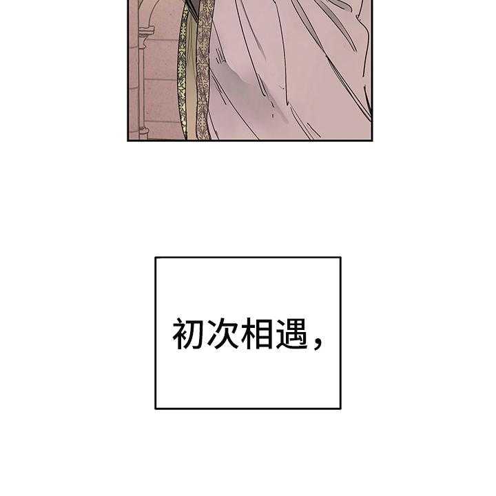 《傲慢的教皇》漫画最新章节第1话 1_登基免费下拉式在线观看章节第【31】张图片