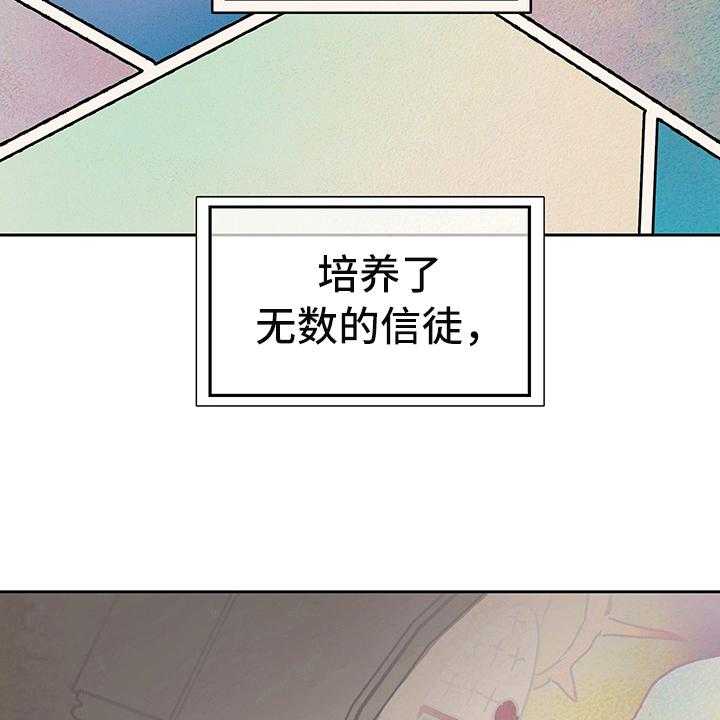 《傲慢的教皇》漫画最新章节第1话 1_登基免费下拉式在线观看章节第【18】张图片