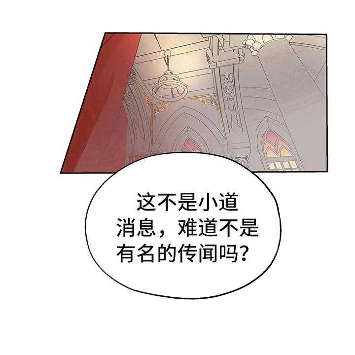 《傲慢的教皇》漫画最新章节第1话 1_登基免费下拉式在线观看章节第【4】张图片