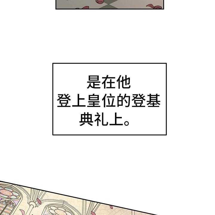 《傲慢的教皇》漫画最新章节第1话 1_登基免费下拉式在线观看章节第【29】张图片