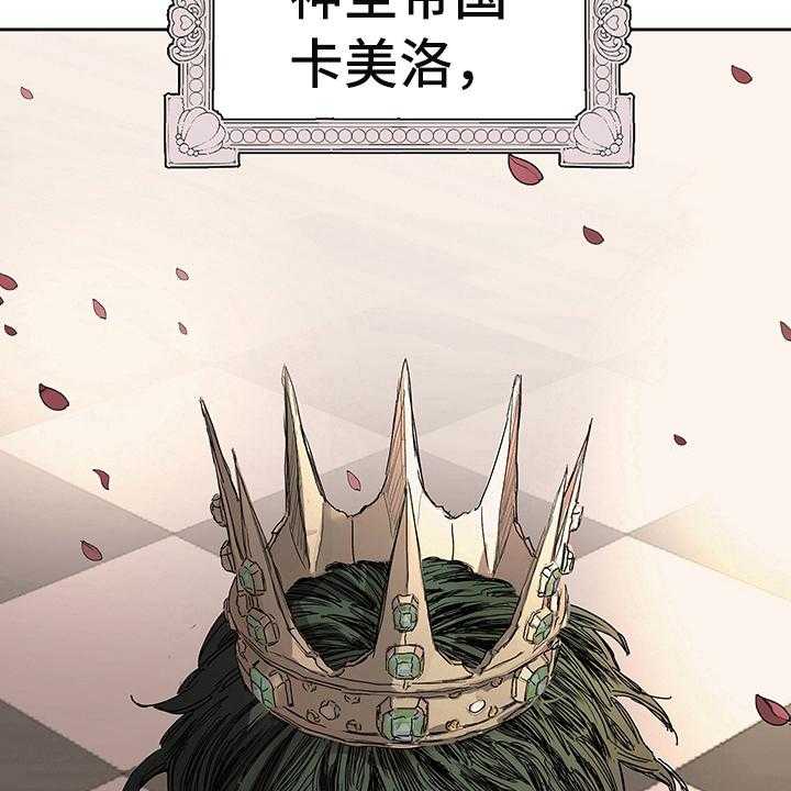 《傲慢的教皇》漫画最新章节第1话 1_登基免费下拉式在线观看章节第【24】张图片